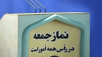 نماز جمعه تهران به امامت حجت‌الاسلام ابوترابی‌فرد اقامه می‌شود