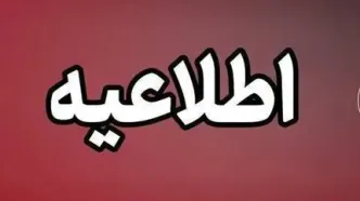 انتشار اطلاعیه دوم فولاد خوزستان درباره حمله دشمن؛ جزئیات جدید