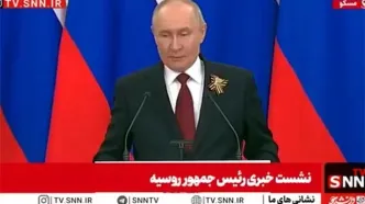 پوتین: ایران پیشنهاد رقیق‌سازی اورانیوم را داد