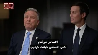 سفر ویتکاف و کوشنر به اراضی اشغالی