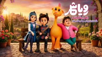 نمایش انیمیشین ایرانی «رویاشهر» در ایتالیا