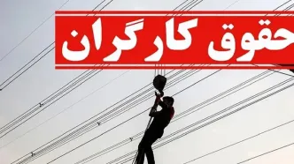 تغییر حق اولاد و عائله‌مندی کارگران و کارمندان