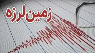 زلزله گلوگاه را لرزاند