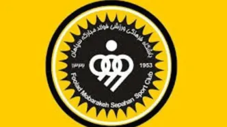 قطعی؛ سپاهان مجوز حرفه‌ای نگرفت و از آسیا بازماند