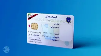 هزینه 15میلیون تومانی گواهینامه رانندگی با چه توجیهی؟