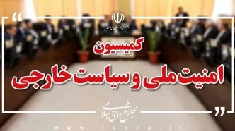 سخنگوی کمیسیون امنیت ملی: موضوع هسته‌ای در دستور کار مذاکرات قرار ندارد/ غنی‌سازی قابل مذاکره نیست