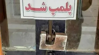 پلمب کافه مجموعه تاریخی عامری‌ها در کاشان به خاطر کشف حجاب/ یک فعال رسانه ای: این پلمبها با شعار «بی‌حجاب هم خواهر ماست» در تجمعات شبانه همخوانی دارد؟