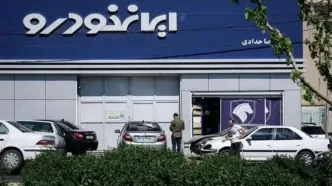 سود 1 میلیونی خرید از ایران خودرو | شروع فروش‌فوری ایران‌ خودرو، فردا پنج‌شنبه ۱۷ اردیبهشت | ساعت ۱۰