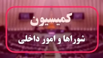 تشکیل وزارت بحران با ادغام 4 سازمان
