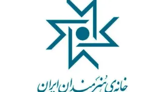 برگزاری دو نمایشگاه «موزه‌ها در جنگ» و «تکامل» در خانه هنرمندان