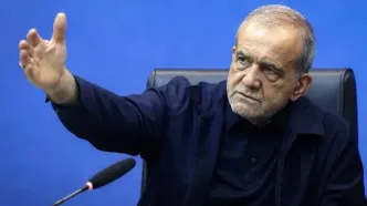 پزشکیان: ایران با دراز کردن دست دوستی به همسایگان، به دنبال شکل‌دهی به یک نظم نوین منطقه‌ای است