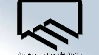 پروانه اشتغال مهندسان تا پایان خرداد ۱۴۰۵ تمدید شد