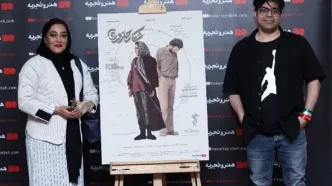 اکران ویژه فیلم سینمایی شکار حلزون به یاد کودکان شهید میناب و جنگ ۱۲ روزه