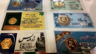 قیمت سکه پارسیان امروز دوشنبه ۴ خرداد ۱۴۰۵/ جدول