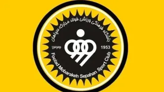 ستاره جوان سپاهان به تمرینات بازگشت
