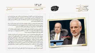 گزارش آقازاده از مذاکرات شورای حکام آژانس