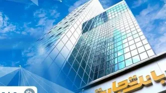 بانک تجارت؛ بازوی مالی مطمئن صنایع ایران در پساجنگ