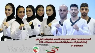 پاراتکواندو قهرمانی آسیا| ۸ مدال رنگارنگ کسب شد