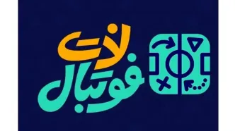 دیدار مستقیم اتلتیکو مادرید و اوساسونا در شبکه ورزش