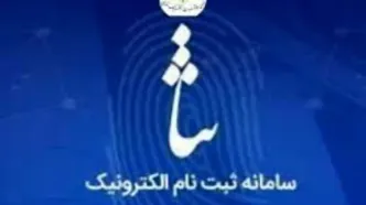 در دوره جنگ تحمیلی سوم ۲۲۰ هزار نفر در سامانه ثنا ثبت نام کردند
