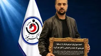 احمد مهران‌فر؛ مردی فراتر از ارسطو/هنرمندی که خنده و احساس را کنار هم آورد