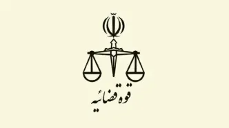 قوه قضاییه: کشت گیاهان مخدر مطلقاً ممنوع و جرم است