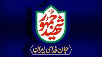 برنامه‌های دومین سالگرد شهدای خدمت از ۲۴ تا ۳۰ اردیبهشت در سراسر کشور برگزار می‌شود