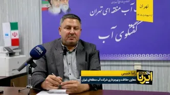 بارندگی‌های امسال هم کمبود آب تهران را جبران نکرد