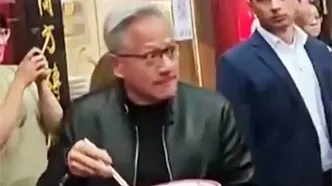 واکنش بامزه مدیر انویدیا بعد از خوردن نودل پکن