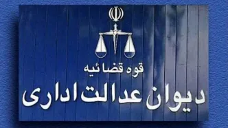 توقف تشکیل ستاد ویژه فضای مجازی توسط دیوان عدالت