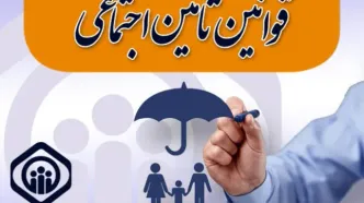 سقف پایین برای بیمه ممنوع؛ دستمزد مقطوع مشاغل صنفی ۱۴۰۵ ابلاغ شد