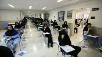 زمان ثبت‌نام دو آزمون دکتری و ارشد ۱۴۰۶ اعلام شد