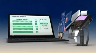 خبر مهم سازمان امور مالیاتی برای صاحبان دستگاه های کارتخوان