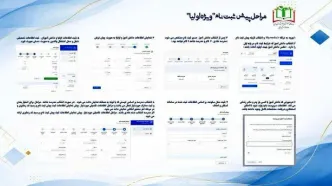 پیش‌ثبت‌نام کلاس اولی‌ها الکترونیکی شد