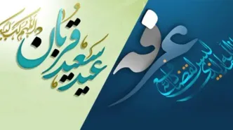 طنین دعای پرفیض عرفه از قاب تلویزیون