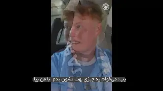ویدئو: دیدار حماسی پپ و پسرک محبوب