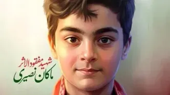 حضور کاروان ایران در المپیک نوجوانان با نام «ماکان نصیری»
