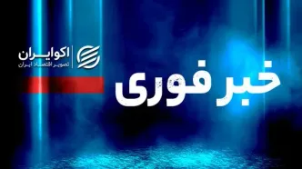 شنیده شدن صدای انفجار در جزیره کیش/ماجرا چیست؟