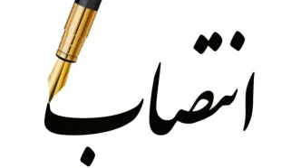 سرپرست اداره محیط زیست شهرستان تهران منصوب شد