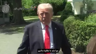 ترامپ: برای جنگ با ایران نیاز به مجوز کنگره ندارم! + زیرنویس