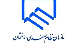 ابلاغ جدول هزینه ساخت و تعرفه خدمات مهندسی سال ۱۴۰۵