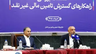 بانک تجارت پیشرو در تأمین مالی گسترده با به‌کارگیری ترکیب ابزارهای نوین