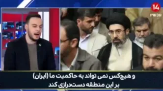 واکنش صهیونیست‌ها پس از پیام رهبر ایران درباره خلیج فارس