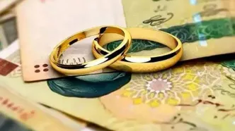 «وام ازدواج» افزایش می‌یابد؟