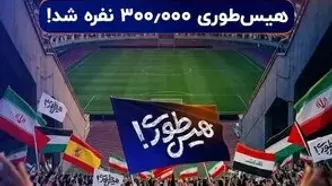 بزرگترین عملیات بازپس‌گیری تاریخ / سه استادیوم آزادی در «هیس‌طوری»!