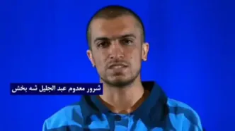 نخستین تصاویر از اعترافات عبدالجلیل شه‌بخش که صبح امروز اعدام شد