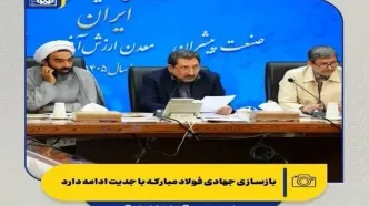 بازسازی واحدهای خسارت‌دیده نیازمند مجموعه‌ای از اختیارات، حمایت‌ها و قوانین خاص است