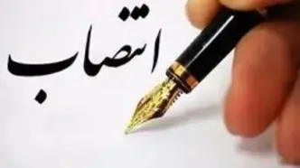 مدیرعامل شرکت توسعه منابع آب و نیروی ایران منصوب شد