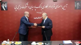 همکاری بانک پارسیان و دیجی‌پی برای تسهیل تأمین مالی مشتریان کلید خورد/ تسهیلات 100میلیون تومانی خریدکالا در 20 دقیقه