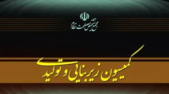 تدوین پیشنهاد «سیاست‌های کلی پساجنگ» کلید خورد